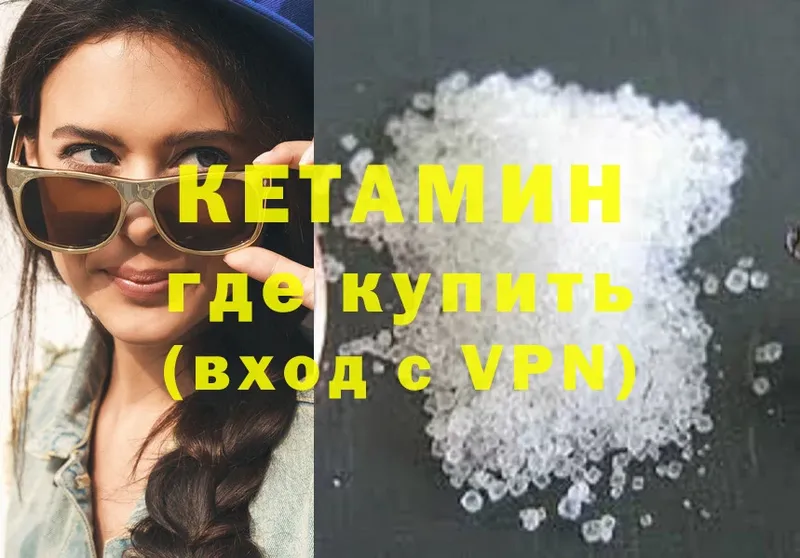 купить   Белорецк  КЕТАМИН ketamine 