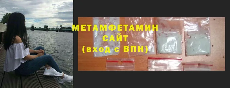 Метамфетамин Methamphetamine  Белорецк 